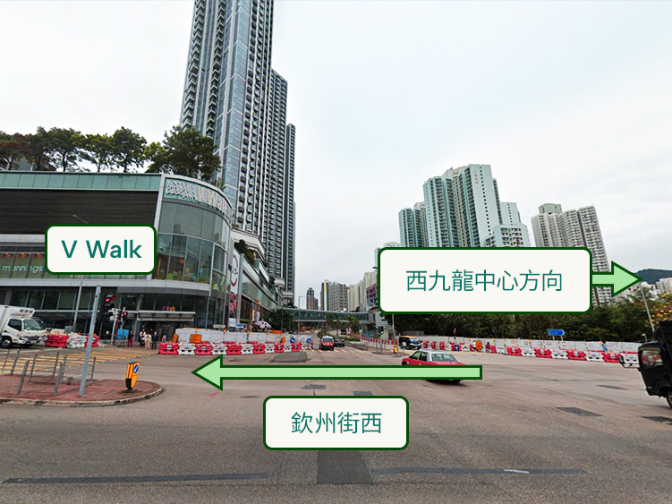 從深水埗沿欽州街西向著V Walk方向直行的實際圖像